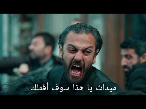 مسلسل الحفرة الموسم الرابع الإعلان  للحلقة  مترجم