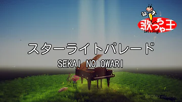 تحميل スターライトパレード 歌詞 تحميل スターライトパレード 歌詞