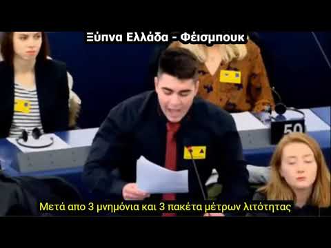 Τους έ................ Έλληνας
