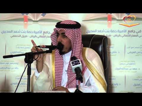 الأمير سعود بن خالد آل سعود والقرآن المجيد 1436 5 1ه