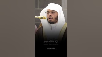 فضيلة الشيخ يأسر الدوسري || القارعة وما القارعه وما ادراك ما القارعه || سورة القارعة