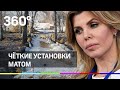 Мэр Липецка объяснила почему ругалась матом на рабочих в парке