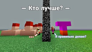 КТО САМЫЙ ЛУЧШИЙ СТРОИТЕЛЬ? Майнкрафт соревнования с другом