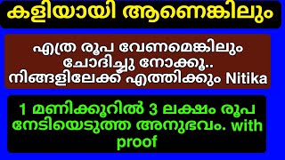 എതര രപ ആവശയപപടടല ഉടൻ നങങളലകക എതതചചര ,കളയയ പറഞഞല പണ നങങള തടയതത.