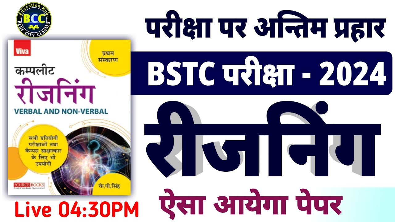 Bstc online classes 2024/Bstc live classes 2024/Bstc Model Pepar 2024 ...