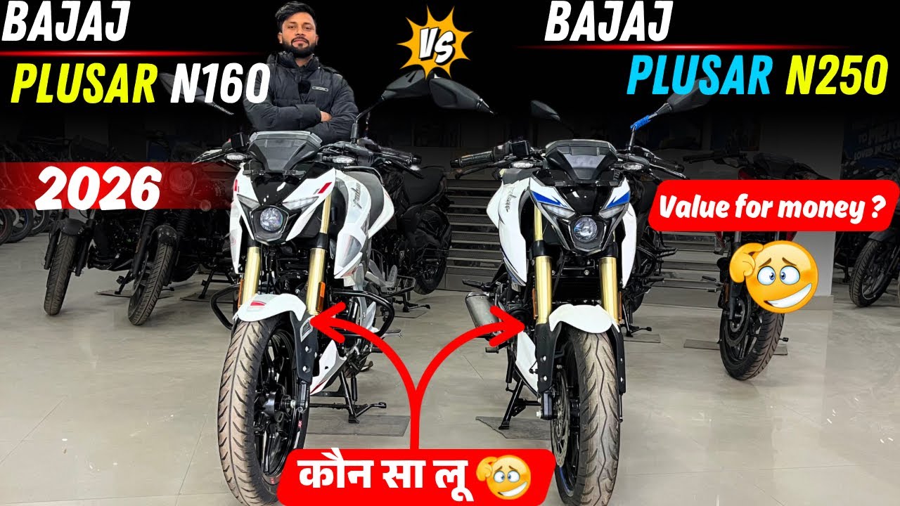 New Bajaj Plusar N250 Split Seat vs Plusar N160 Single Seat USD frok | Detailed Comparison