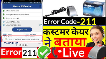 Mantra -211 :: Aadhar Response Not Found, Mantra Error Code -211, Customer Care told the solution