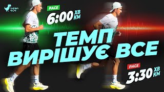 картинка: Темпові тренування: коли, як і навіщо? 🧐