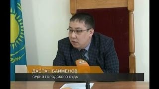 Городской Суд Западно-Казахстанской Области Провел Брифинг Для Журналистов