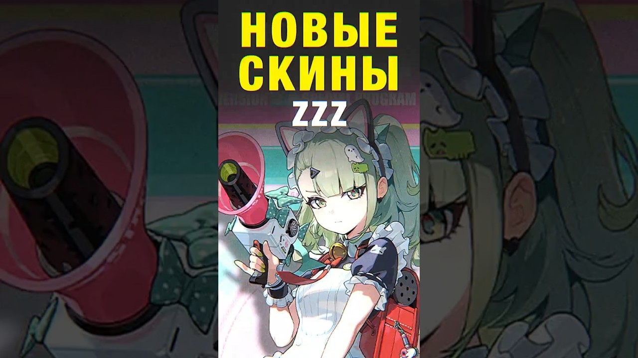 Выгодный способ депнуть в ZZZ 