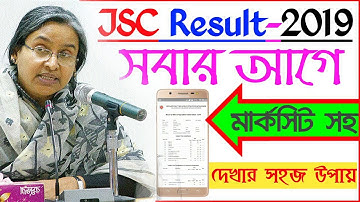 JSC Result Publish Date 2019 | JSC Result Date 2019 | JSC exam 2019 result date