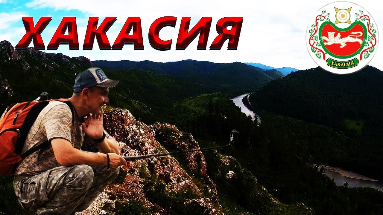Хакассия или хакасия как правильно пишется слово