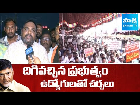 AP Govt Talks with Electricity Employees JAC on 15 Demands |@SakshiTV - SAKSHITV