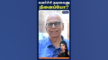 ஜெ.,வை கேலி செய்த தலைவர்கள்! - காந்தராஜ் #kantharaj #jayalalitha