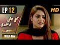 Watch Pakistani Drama | Khatti Methi Love Story - Episode 12 | Express Entertainment Ramzan Special Soap Online In HD