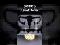 うみなおしRemix #metal #vocaloid #ボカロ