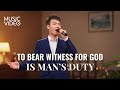 English Christian Song 2024 | "To Bear Witness for God Is Man