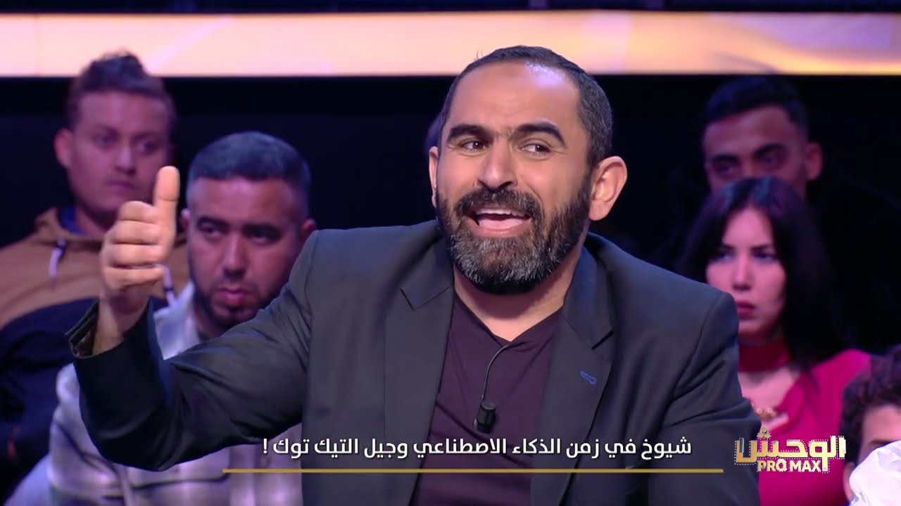 Wahch Pro Max S03 Episode 19 08-03-2026 Partie 02