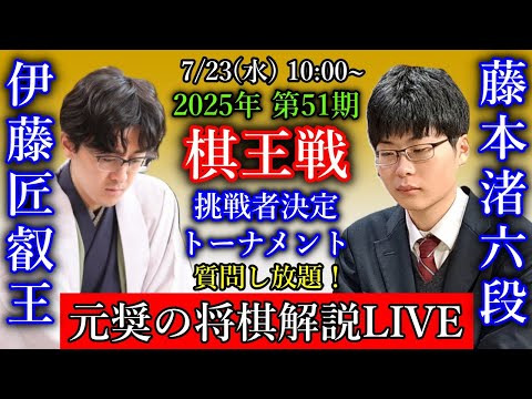 元奨ほっしーの将棋チャンネル - YouTube