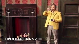 Backstage στο γύρισμα για το Trailer "Χαμός στο Ι.ΣΩΜ.Α."