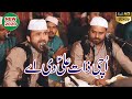 Ali Warga Zamane Ty Koi Peer || Shahbaz Hussain Fayyaz Qawwal || Best Qawali 2020