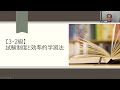 【ビジネス実務法務検定試験®】IBT対応！３・２級 試験制度と効率的学習法【多賀潤講師】