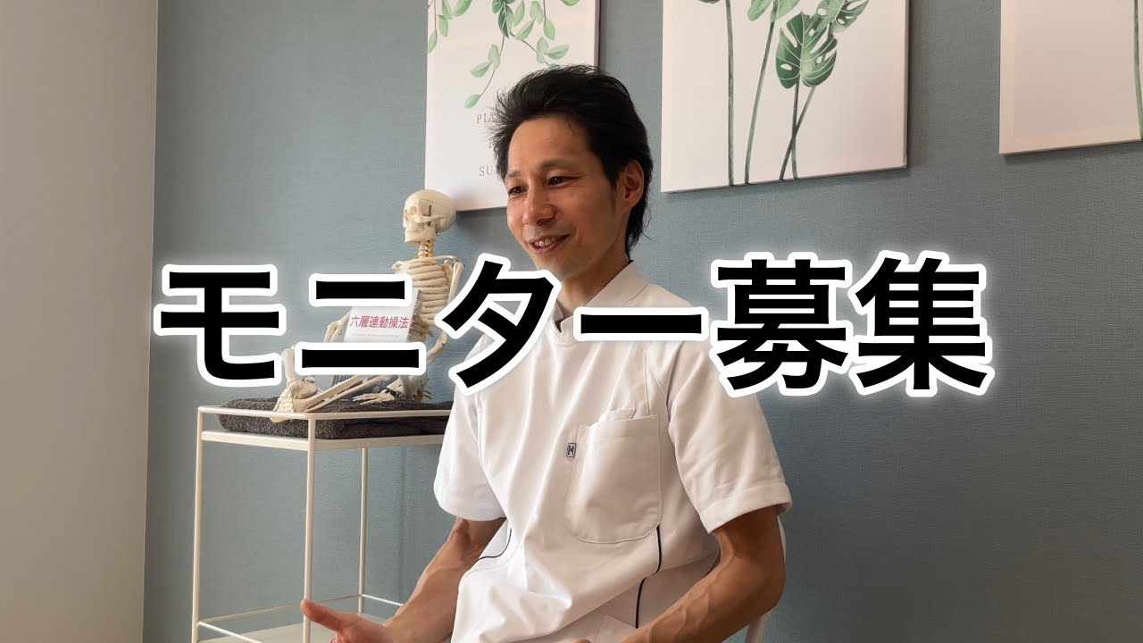 Participants Wanted] Let us treat the pain that has been