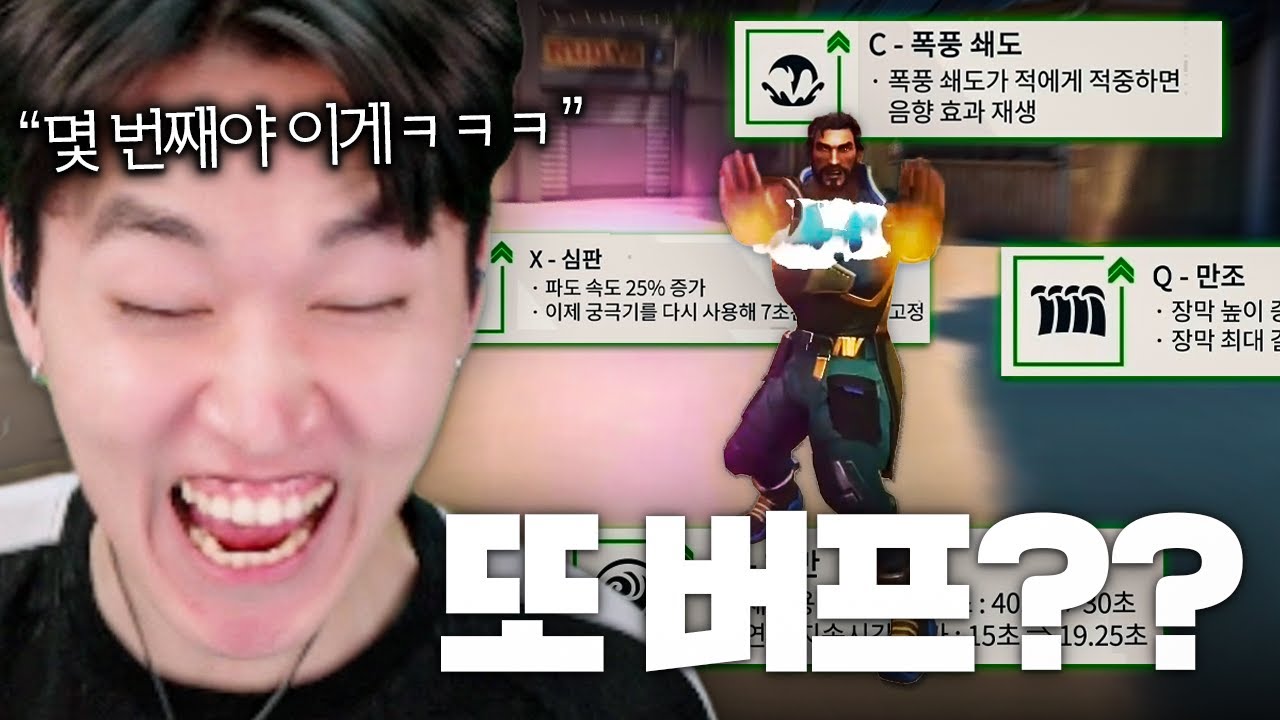 아니 이걸 또 버프한다고?? 라이엇의 하버 4단 긴급 심폐소생술 패치ㅋㅋㅋㅋㅋㅋㅋㅋㅋ