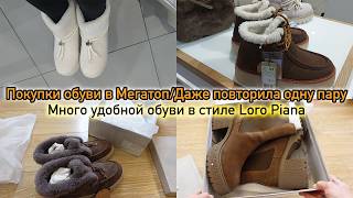 картинка: Обувь, которую выбирают беларусы/Бюджетная, качественная и удобная обувь на каждый день и не только