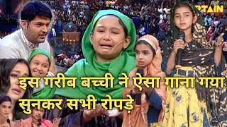 इस गरीब बच्ची ने ऐसा गाना गया #indianidol13 सुनकर सभी रोपड़े#indianidol14 #viral #trending #song