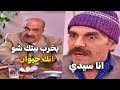 اجمل حلقات مرايا أوهام ابو سلام المسألة فيها إن حسن دكاك ياسر العظمة 