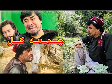 داستان جالب و کمیدی جمعه گل آموزنده های کاکابابه متخصص