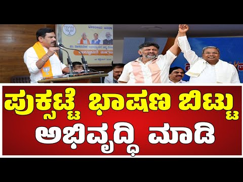 BY Vijayendra : ಡೆಡ್ ಲೈನ್ ಕೊಟ್ರು. ಗುಂಡಿ ಮುಚ್ಚಿಲ್ಲ #pratidhvani #byvijayendra #siddaramaiah #watch