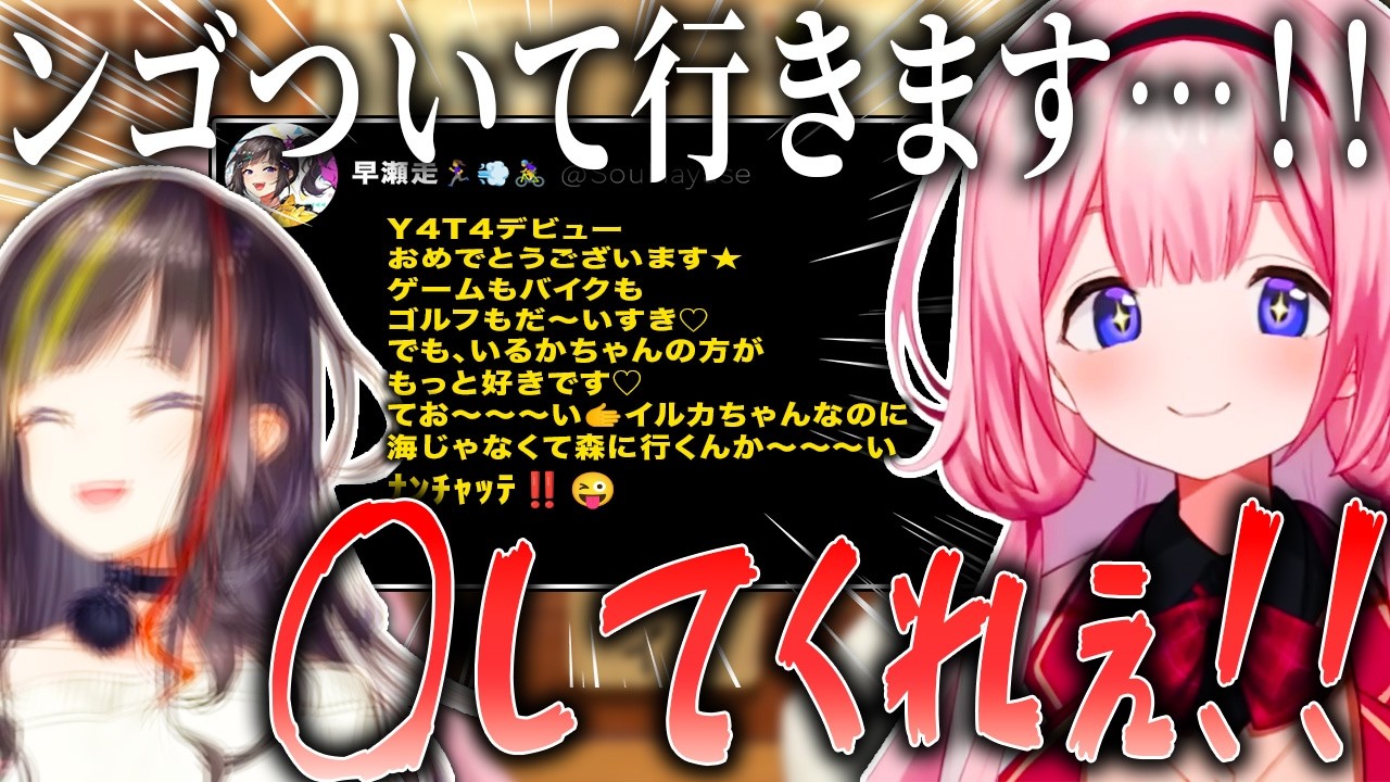 早瀬の新人挨拶が好きすぎて黒歴史リプを晒してしまうンゴと早瀬のサシ飲みまとめ【周央サンゴ/早瀬走/にじさんじ/切り抜き】
