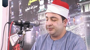 الشيخ محرم العطار سورة الأحزاب في منشية صهبرة ديرب نجم شرقية 18-07-2022 Full HD
