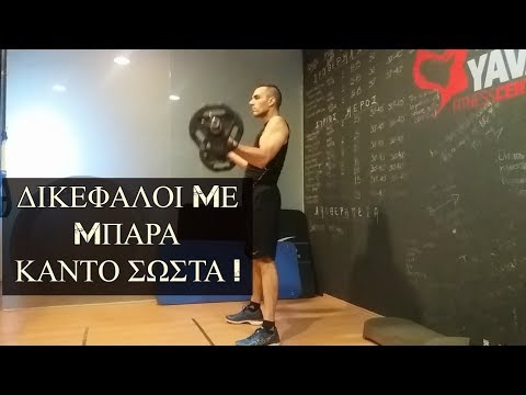 ΔΙΚΕΦΑΛΟΙ ΜΕ ΜΠΑΡΑ