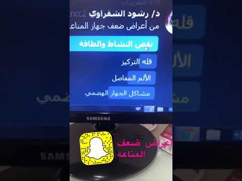 أعراض ضعف المناعة