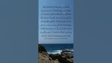 تلاوة خاشعة ما تيسر من سورة مريم | الشيخ وسام الشمري