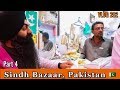 PAKISTAN TOUR 2019 || Part 4 || VLOG 202 || Bhai Gagandeep Singh VLOGS