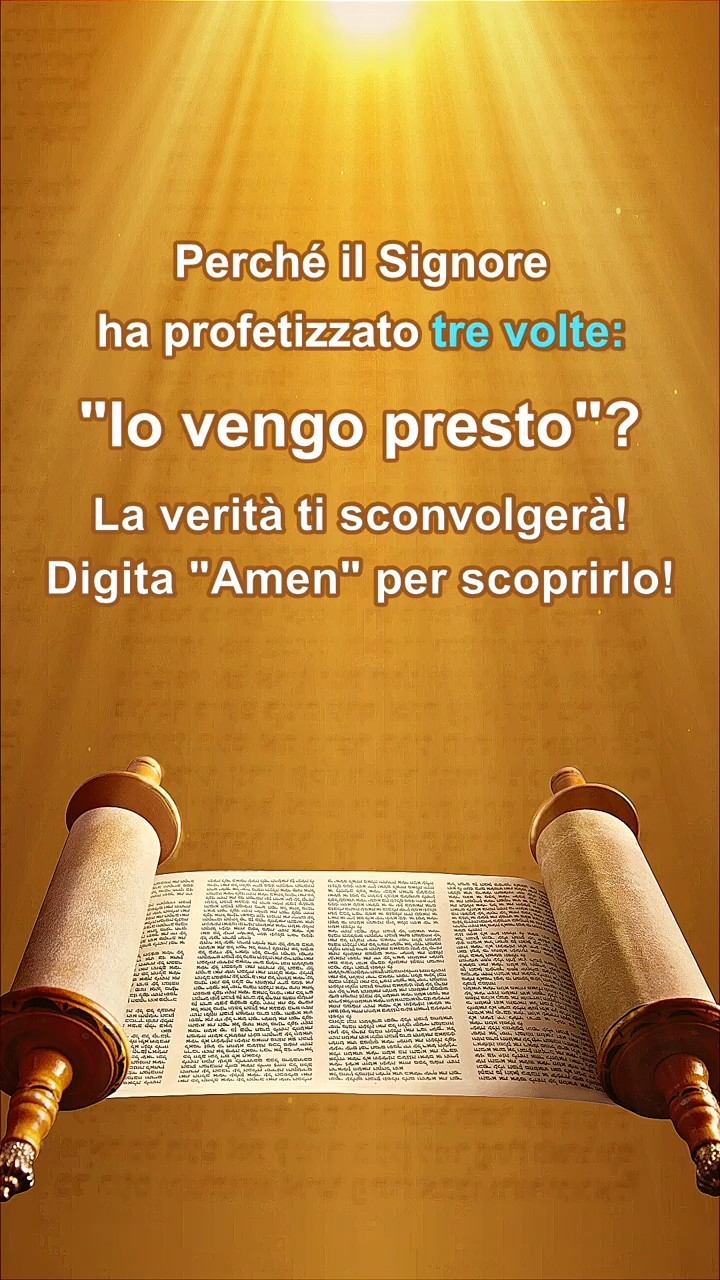 Perché il Signore ha profetizzato tre volte: "Io vengo presto"? La verità ti sconvolgerà! Digita "Amen" per scoprirlo!