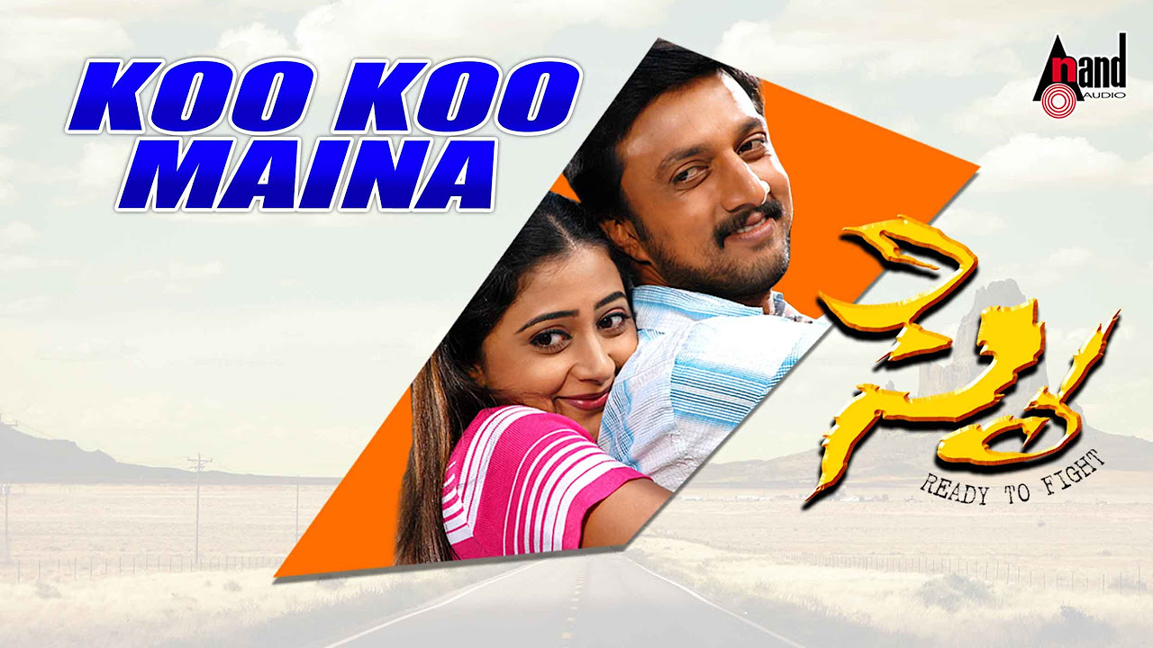 Sye  Koo Koo Maina  Kannada HD Video Song  Udit Narayan  KSChitra  Kiccha Sudeep  Kanniha 