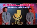 祝！　早川友基選手最優秀選手賞　2025Jリーグアウォーズ