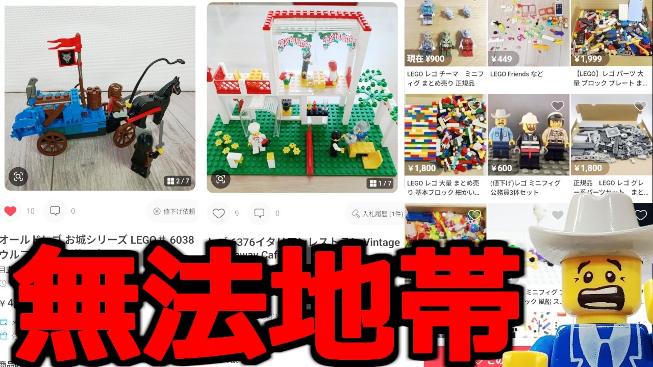 レゴ】メルカリで買うべき中古レゴはこれ!! - YouTube