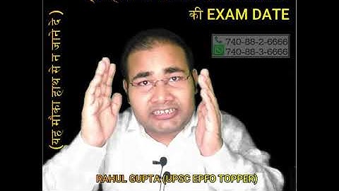 UPSC EPFO AO EO EXAM DATE 2021 #UPSC #EPFO #UPSCEPFO #RAHULSIR #EOAO