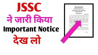 jssc cgl exam date 2023 || jssc cgl admit card 2023 || jssc pgt result 2023 || jssc je result 2023