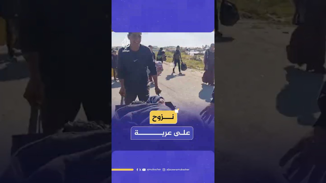 إجلاء مسنة عبر وسيلة بدائية هربا من القصف والحصار على حي تل السلطان في رفح بقطاع غزة