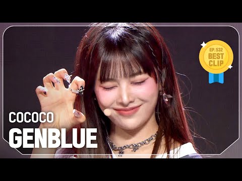 젠블루 GENBLUE COCOCO L Show Champion L EP 532 L 240911