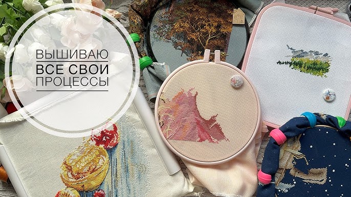 3. Вышивка Крестиком. Закрома: Наборы Панна, Дименшенс, Овен.