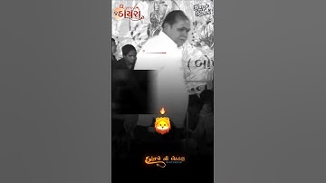 રાણો રાણા ની રીતે જ છે 🔥🦁 | Devayat khavad attitude status | Gujrati attitude status #shorts
