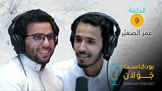 من صحراء الربع الخالي إلى سياتل ؛ مغامر رحّال وباحث مدوّن !